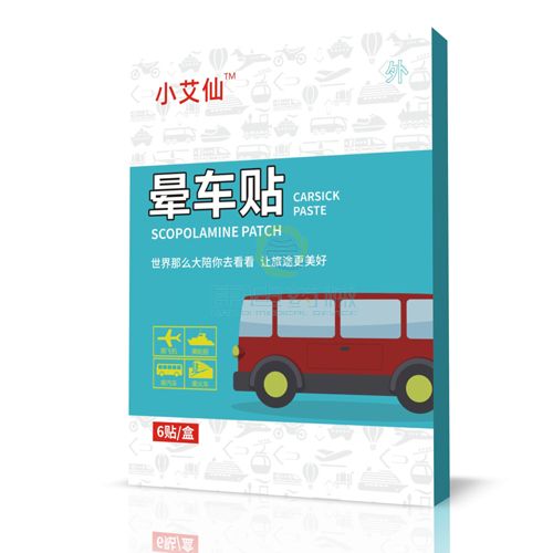晕车贴-小艾仙